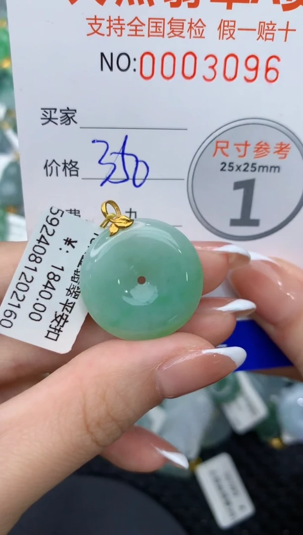 【闪购商品】翡翠颈饰18K金镶嵌11111111111