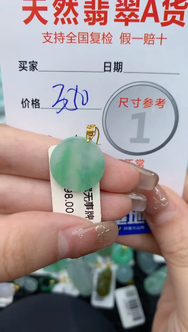 【闪购商品】翡翠颈饰18K金镶嵌1111111111