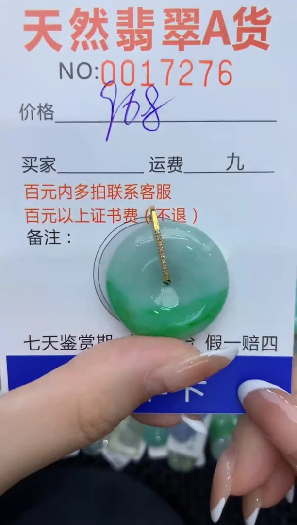 【闪购商品】翡翠颈饰18K金镶嵌1111111111