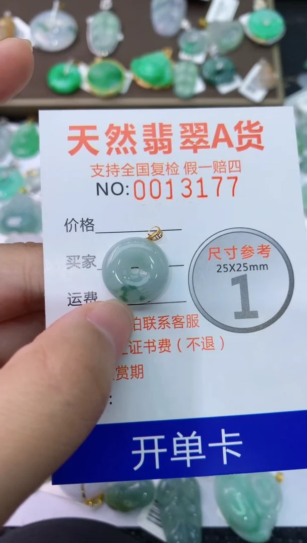 【闪购商品】翡翠颈饰18K金镶嵌111111111111