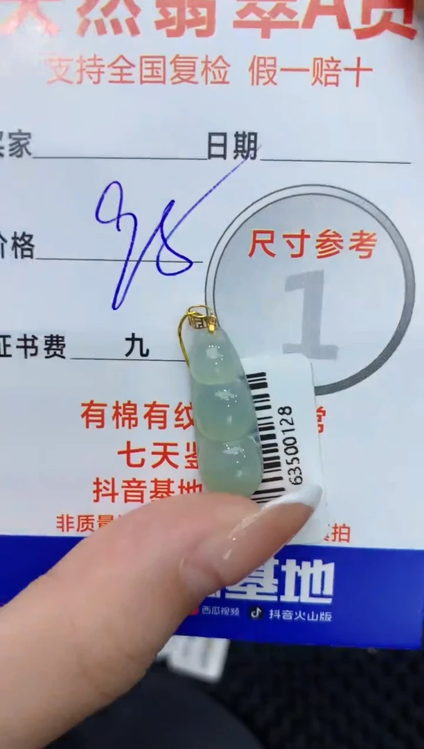 【闪购商品】翡翠颈饰18K金镶嵌1111111111