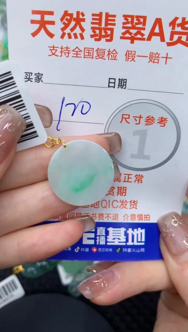 【闪购商品】翡翠颈饰18K金镶嵌1111111111