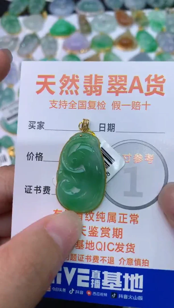 【闪购商品】翡翠颈饰18K金镶嵌11111111111