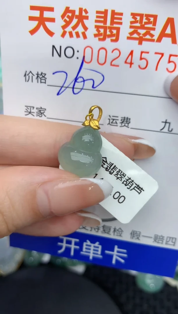 【闪购商品】翡翠颈饰18K金镶嵌1111111111