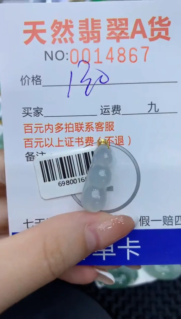 【闪购商品】翡翠颈饰18K金镶嵌111111111111