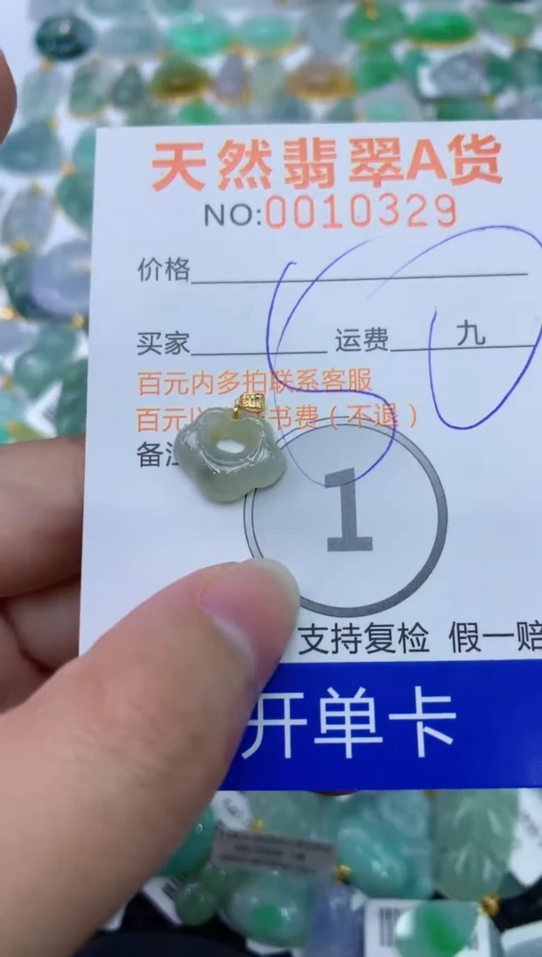 【闪购商品】翡翠颈饰18K金镶嵌111111111111