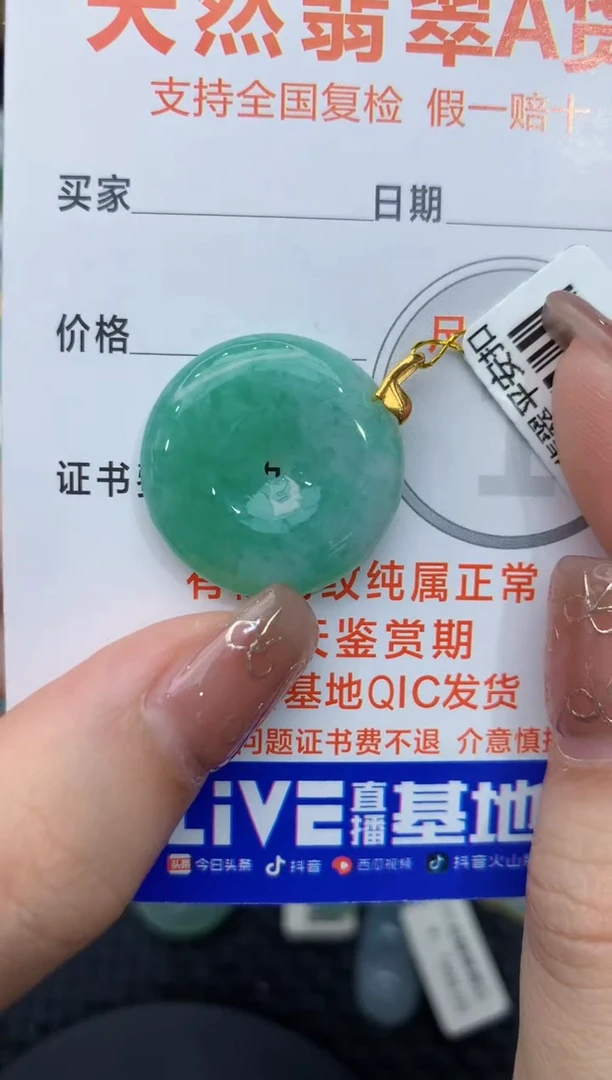 【闪购商品】翡翠颈饰18K金镶嵌111111111