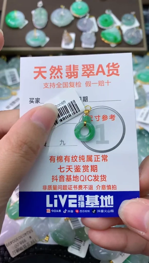 【闪购商品】翡翠颈饰18K金镶嵌11111111111