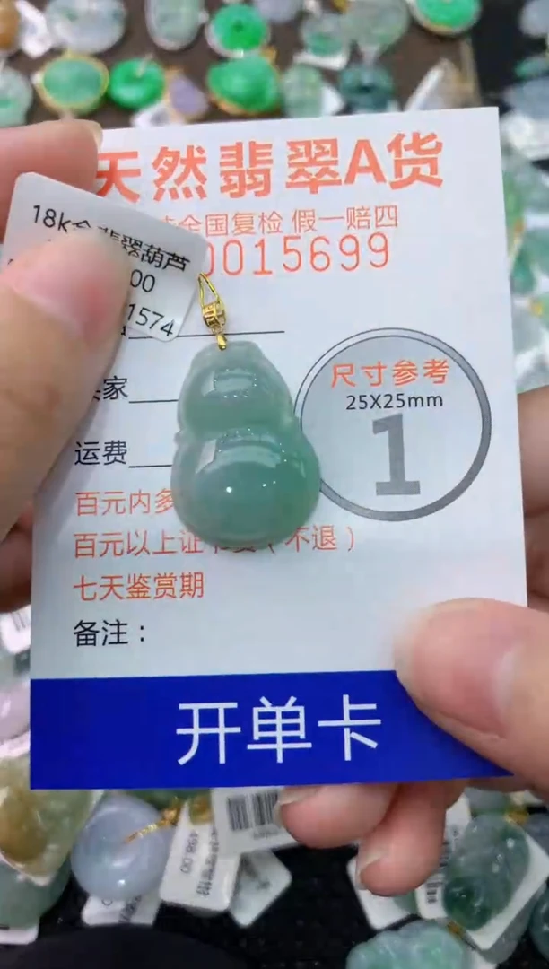 【闪购商品】翡翠颈饰18K金镶嵌111111111111