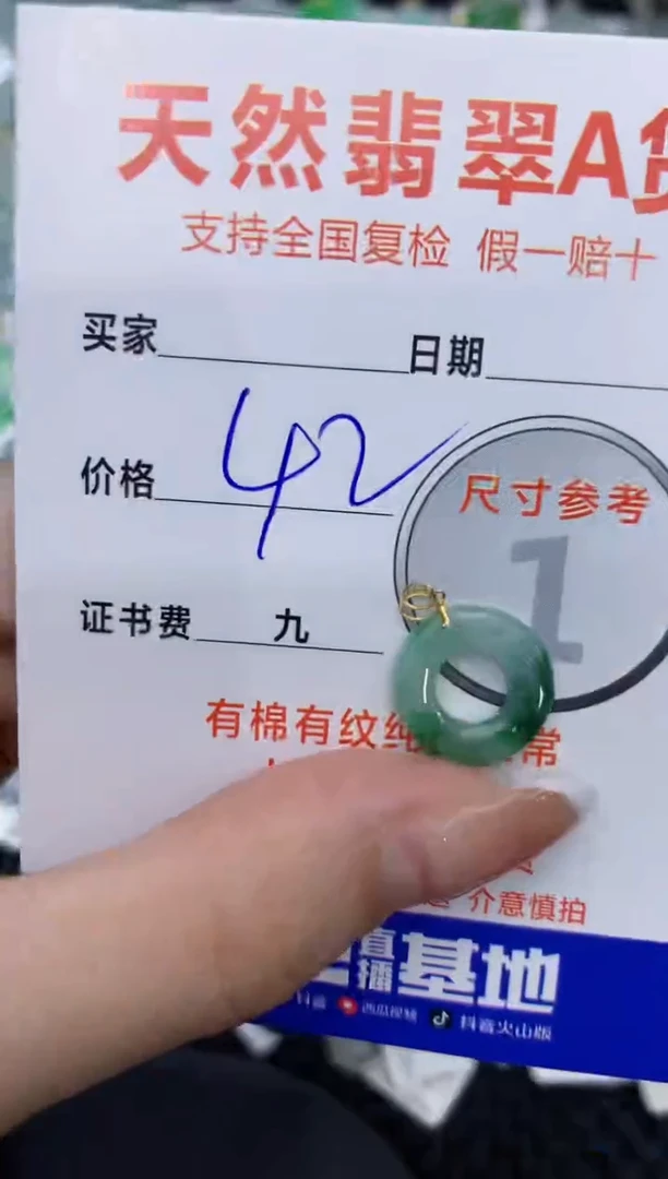 【闪购商品】翡翠颈饰18K金镶嵌1111111111