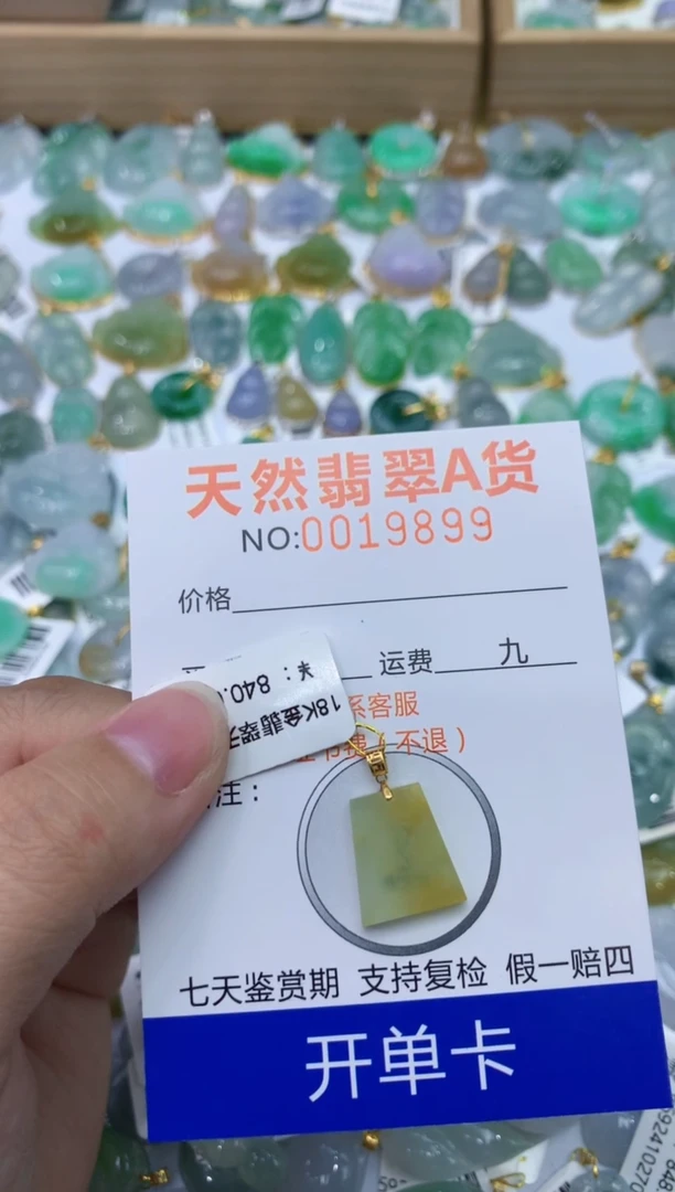 【闪购商品】翡翠颈饰18K金镶嵌111111111111