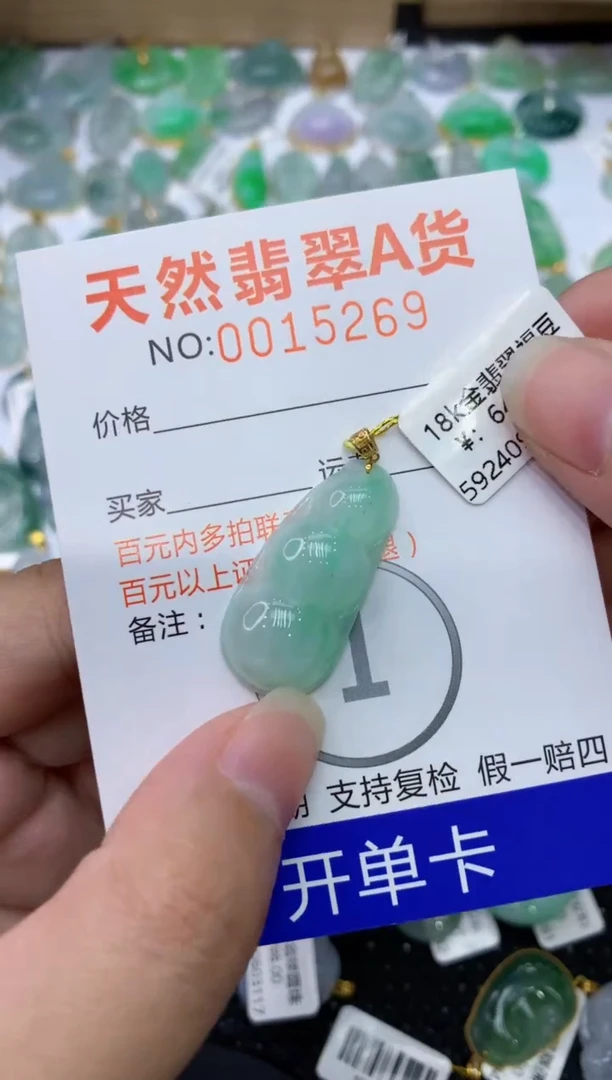 【闪购商品】翡翠颈饰18K金镶嵌11111111111