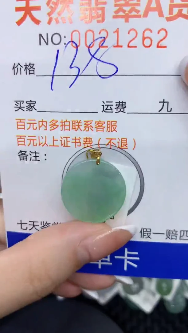 【闪购商品】翡翠颈饰18K金镶嵌1111111111