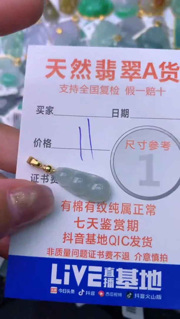 【闪购商品】翡翠颈饰合金1111111111