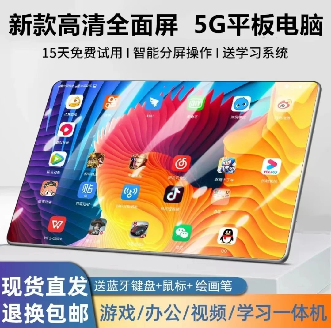 新款游戏平板电脑全网通高清护眼小型全面屏轻薄娱乐办公学习推荐