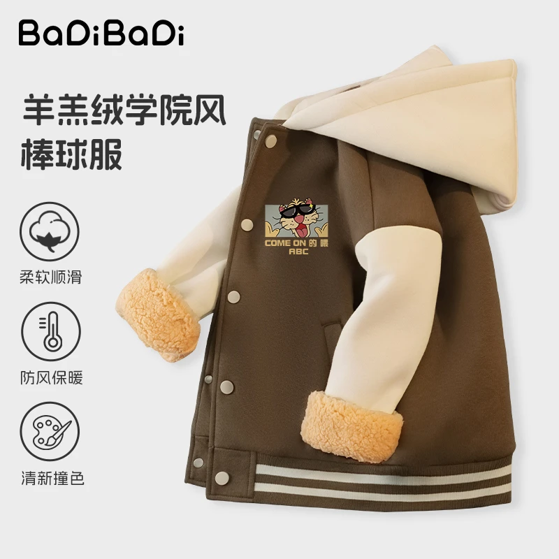 巴帝巴帝男童冬装外套大童2023新款加厚羊羔绒上衣儿童男孩棒球服