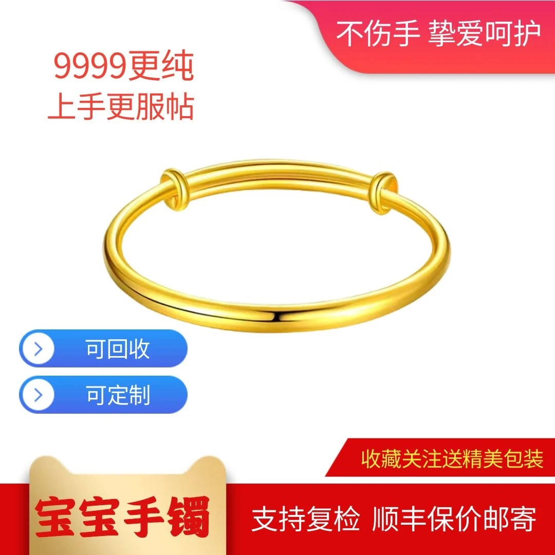 足金黄金光面宝宝手镯时尚手环儿童镯呵护手送礼基地质检顺丰包邮