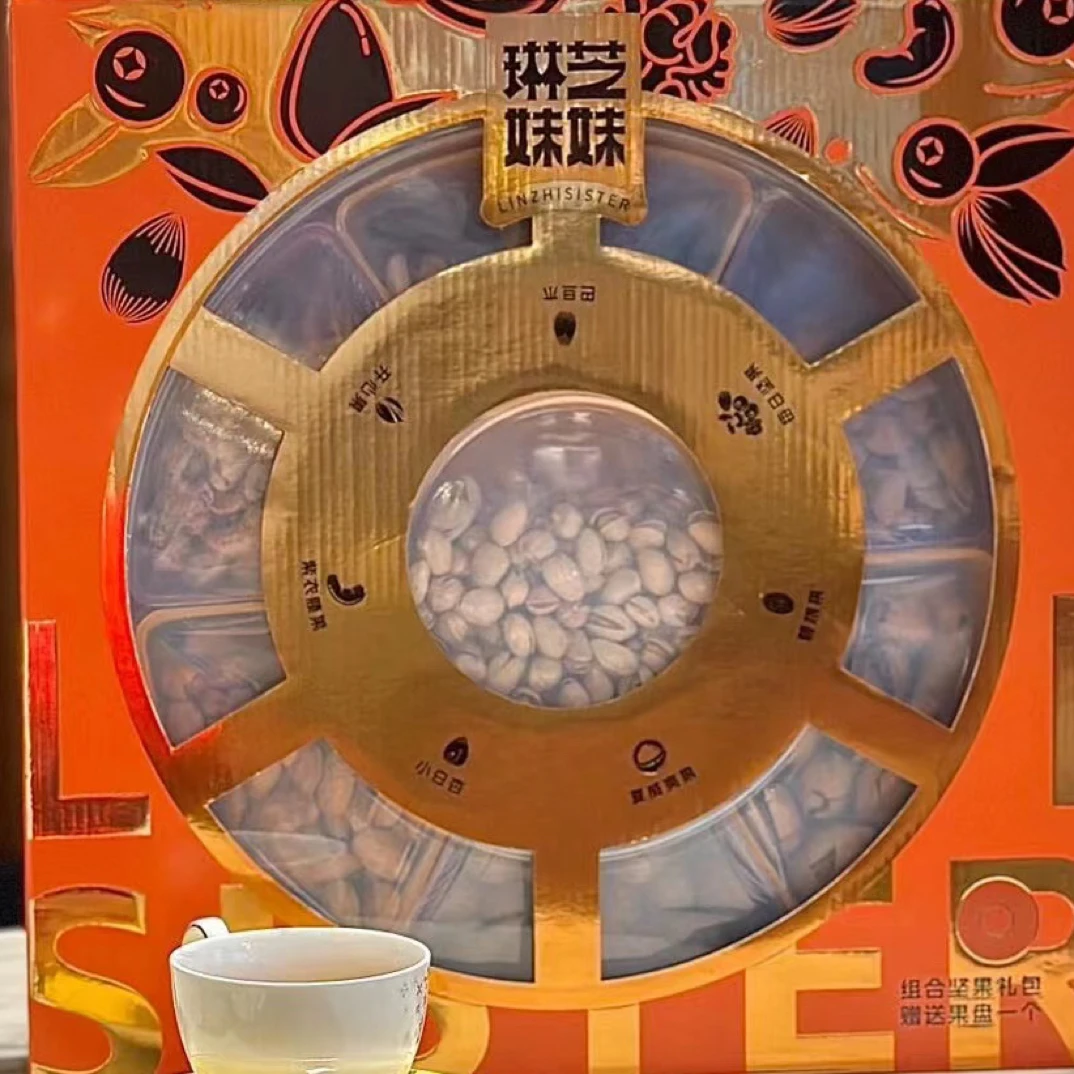 【周年庆】琳芝妹妹 干果礼盒净重1360g  包邮