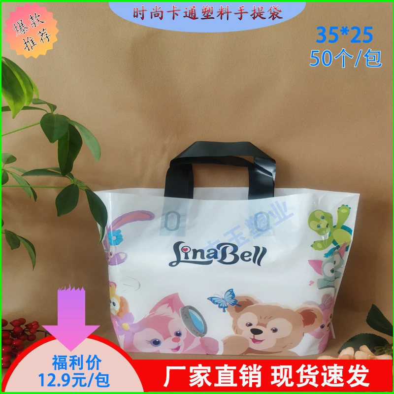 装衣服的加厚塑料手提袋服装店童装童鞋店母婴店卡通购物礼品袋子