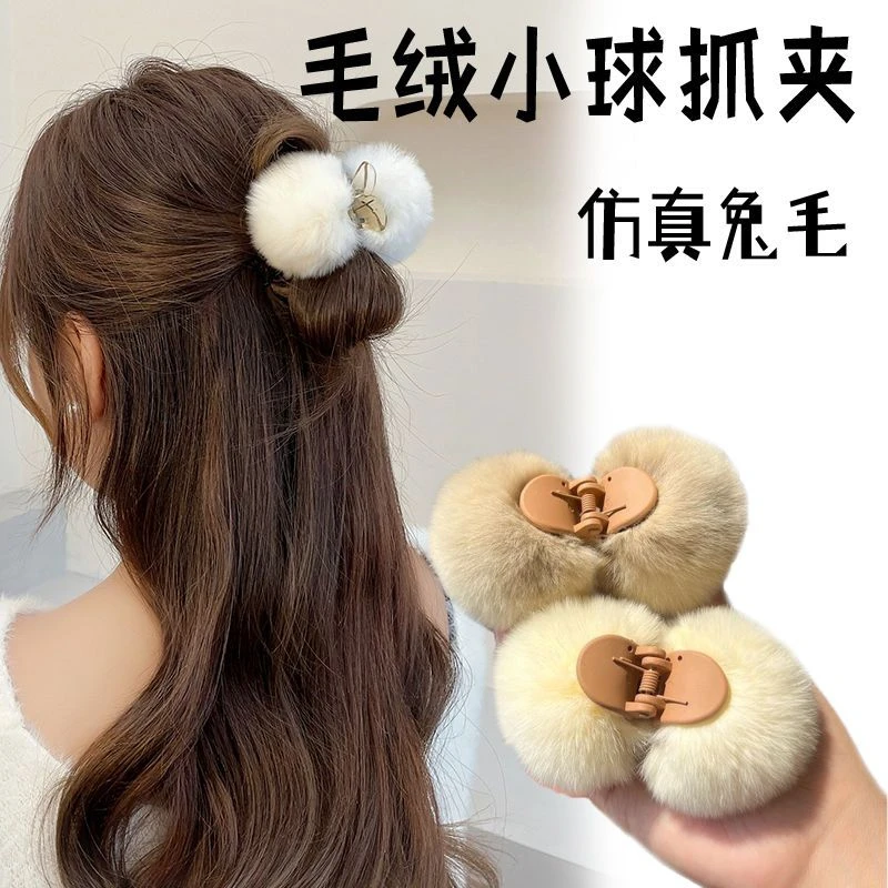 毛绒绒獭兔毛抓夹秋冬网红ins毛绒小夹子边夹发饰小球毛球头饰