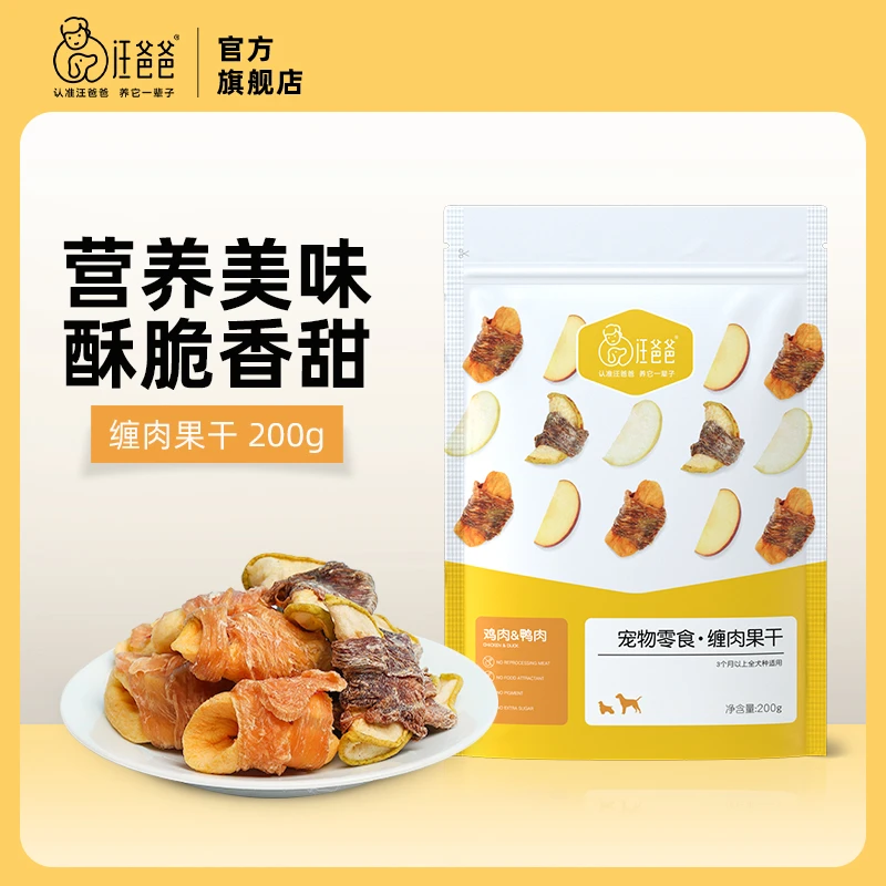 汪爸爸狗狗零食鸭肉干缠雪梨鸡肉缠苹果中小型犬宠物零食磨牙训练
