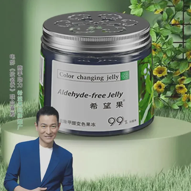 静姐新房入住快速除醛果冻凝胶除醛变色效果看得见家用简约家具