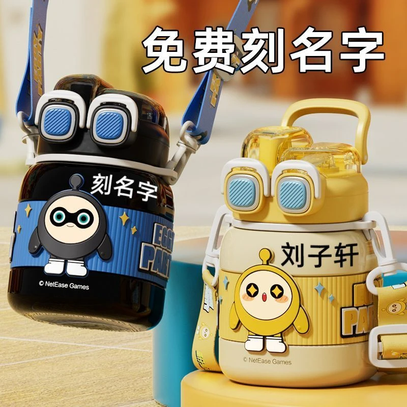 恒度蛋仔派对316食品级保温水杯儿童6-12岁上学用耐摔杯子学生用