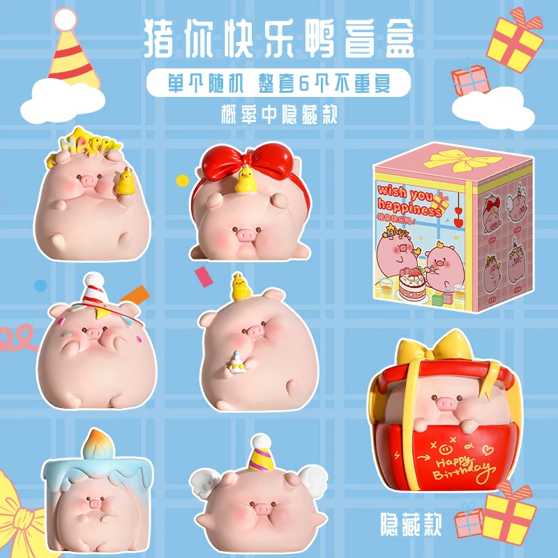 【兔子拆盒许愿】猪你快乐鸭盲盒可爱公仔摆件治愈玩偶
