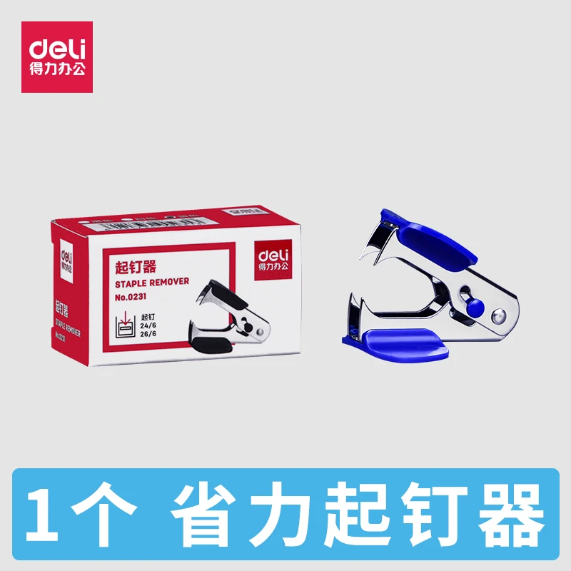 Deli/得力办公起钉器迷你启钉器起钉子拔钉器订书机起订器