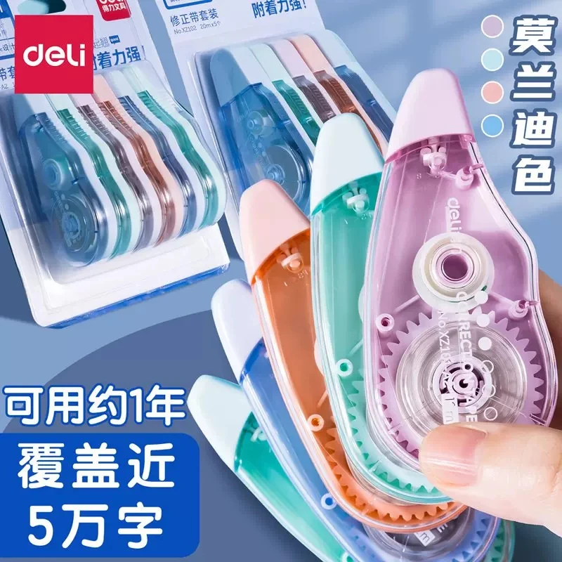 Deli/得力72米大容量静音修正带高颜值涂改带实惠装XZ 101-A2