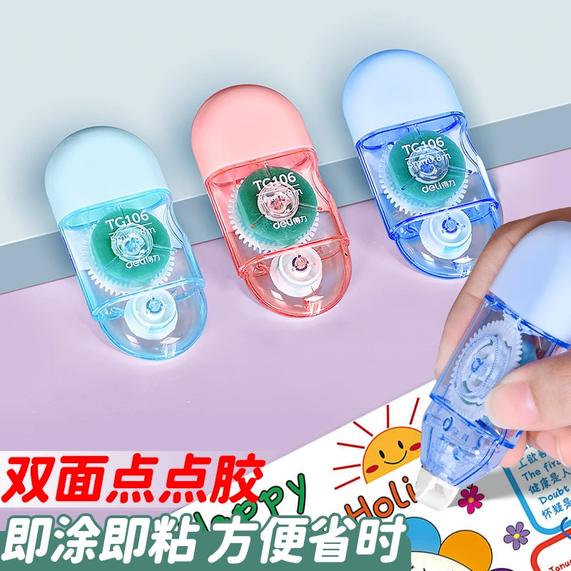Deli/得力修正带式点点胶8m双面胶DIY儿童手工胶无痕点胶水TG 106