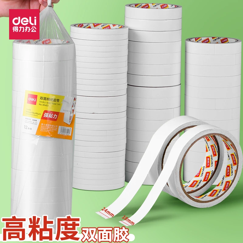 Deli/得力办公双面胶强固定儿童手工贴对联两面胶带学生胶布胶纸