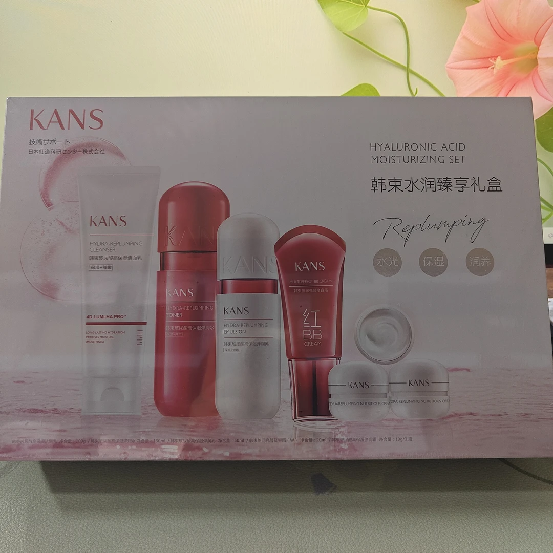 韩束水润臻享礼盒（特）