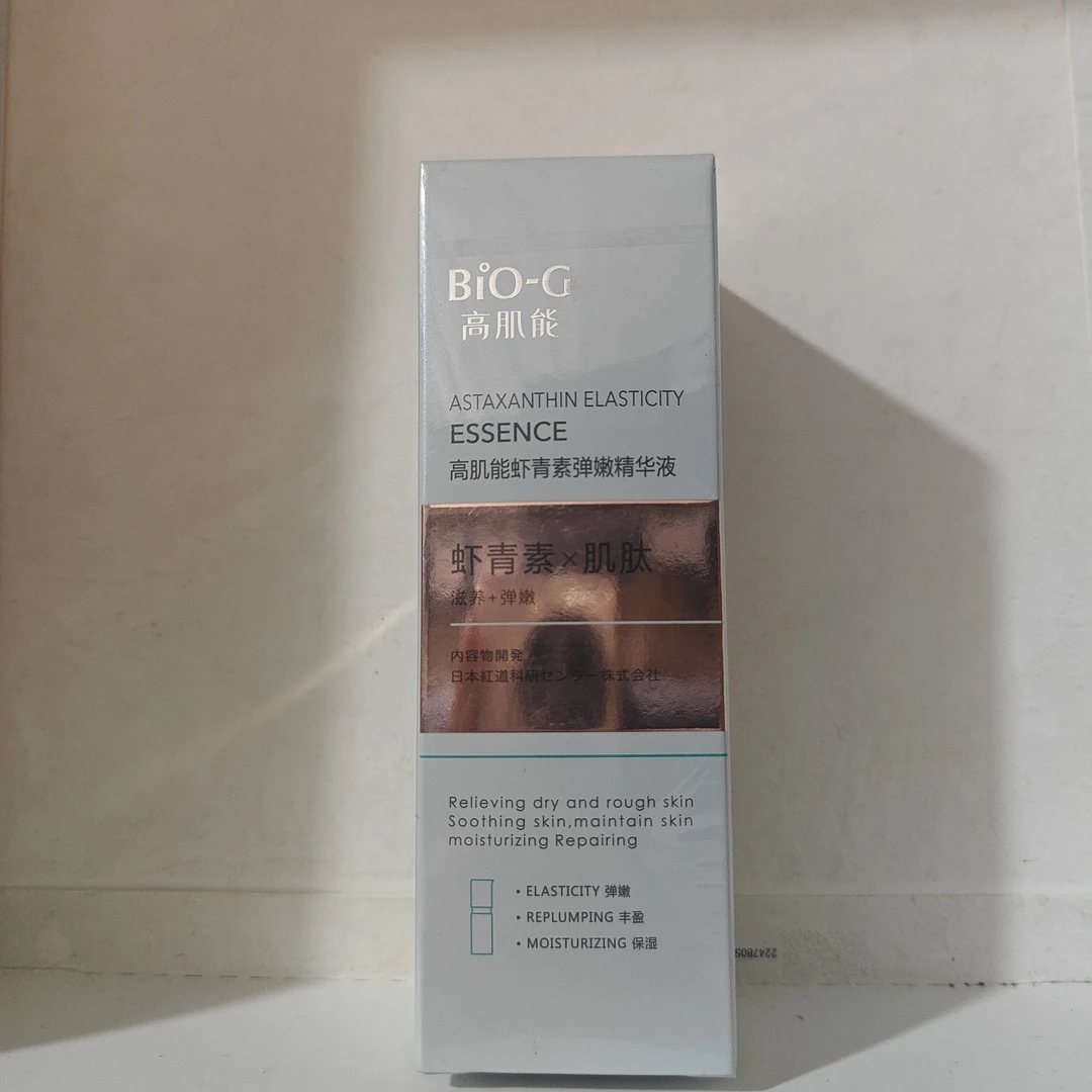 韩束高肌能虾青素弹嫩精华液30ml(2025年9月)
