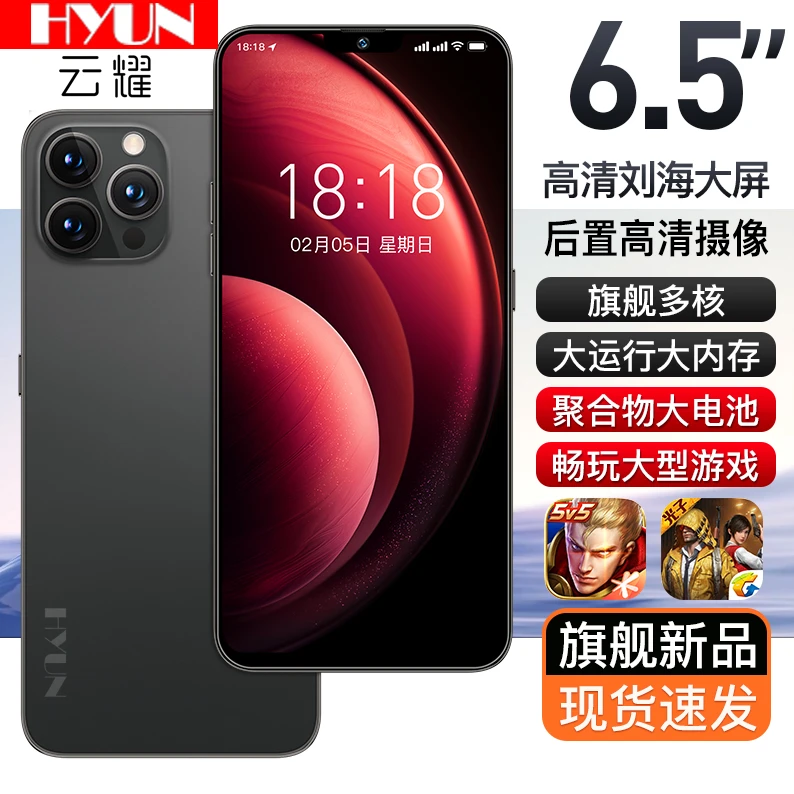 【官方正品】云耀/HYUN  X80 全新未拆封512GB全网通智能手机