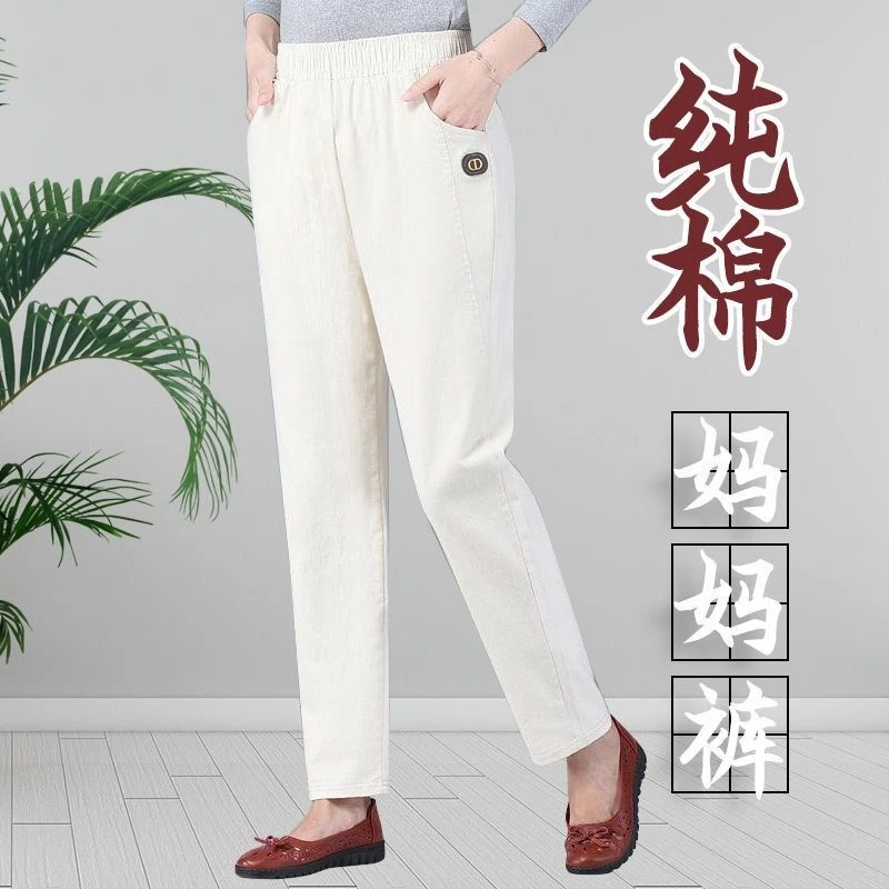 春秋新款中老年裤子女棉质妈妈裤高腰松紧弹力大码休闲直筒裤长裤
