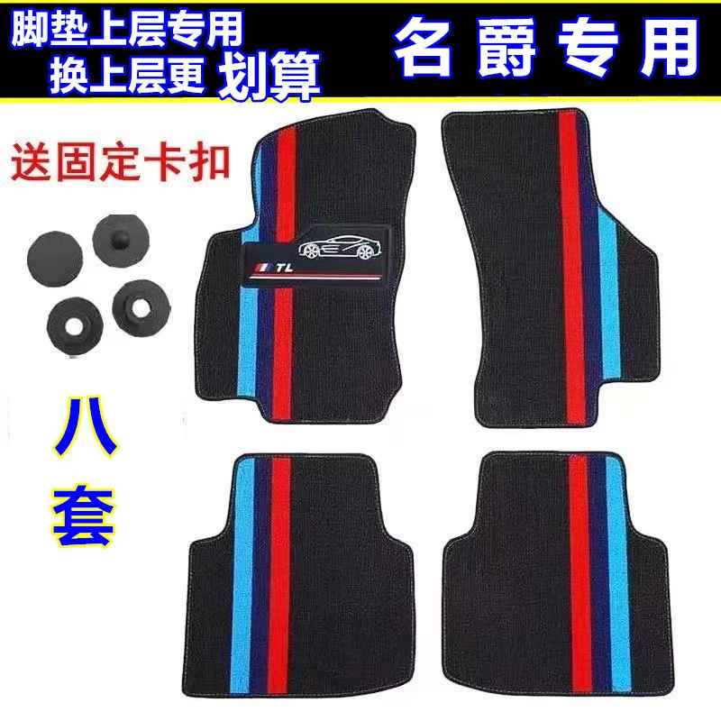 名爵MG3MG5MG6MG7锐腾雪妮丝圈垫子专车用汽车脚垫耐磨用材质无味
