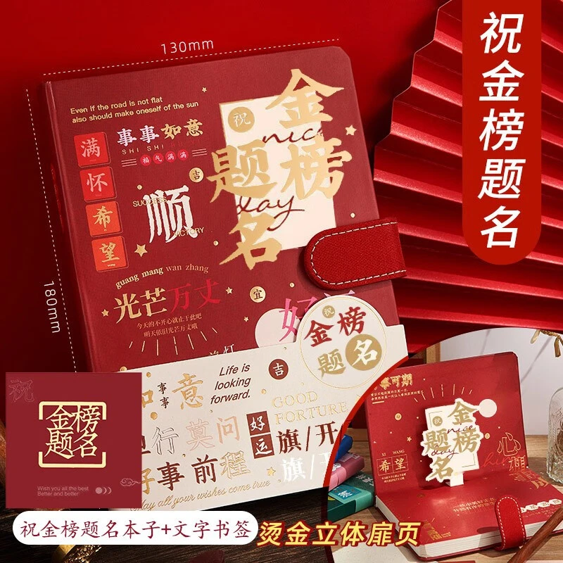 【考试加油礼物送孩子】六一儿童节生日礼物笔记本文具套装学生女孩