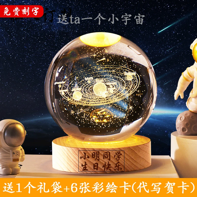 【生日礼物】发光水晶球小夜灯卧室桌面装饰送男生女孩子创意励志