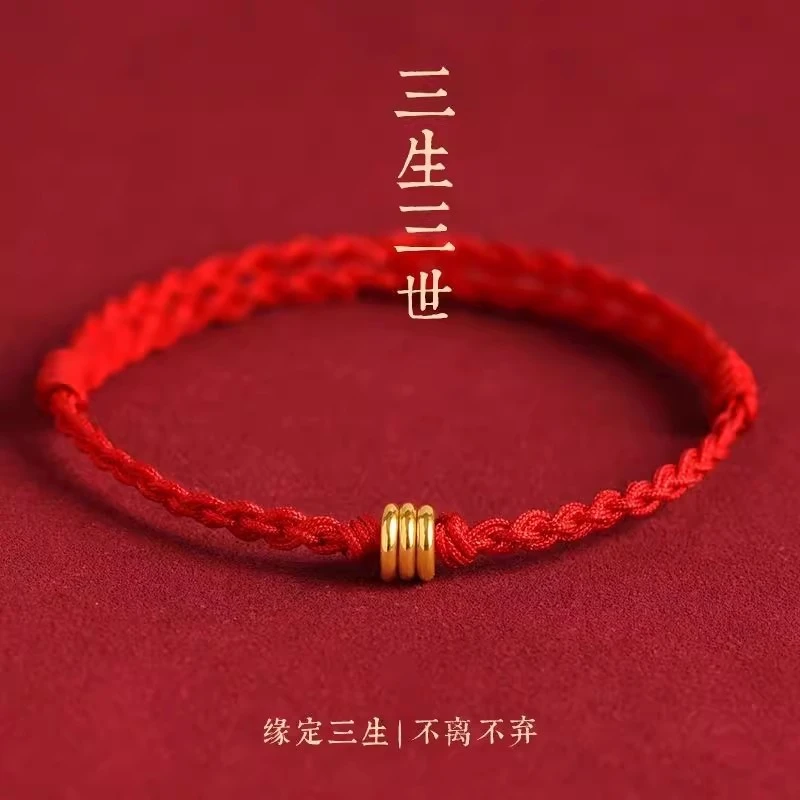 合金布艺手链 转运珠轮红绳手链本命年编织精致简约情侣款脚链绳