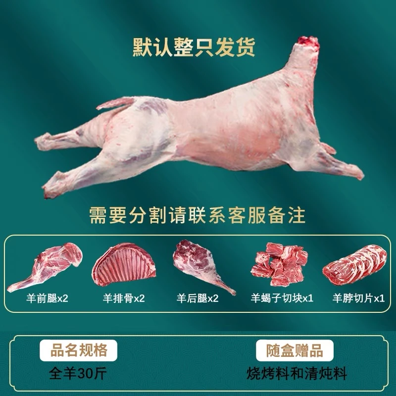 【清真】宁夏滩羊半只羊牧场散养包邮