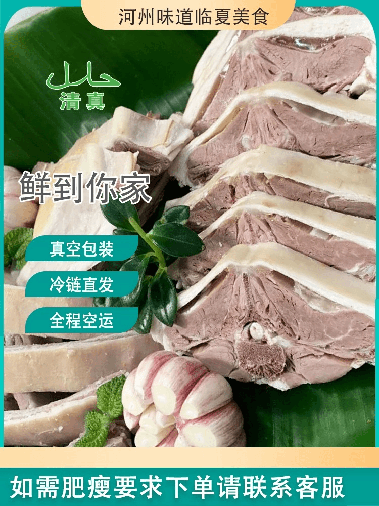 西北甘肃兰州临夏东乡清真新鲜手抓羊肉熟食东乡手抓羊排羊肉特产