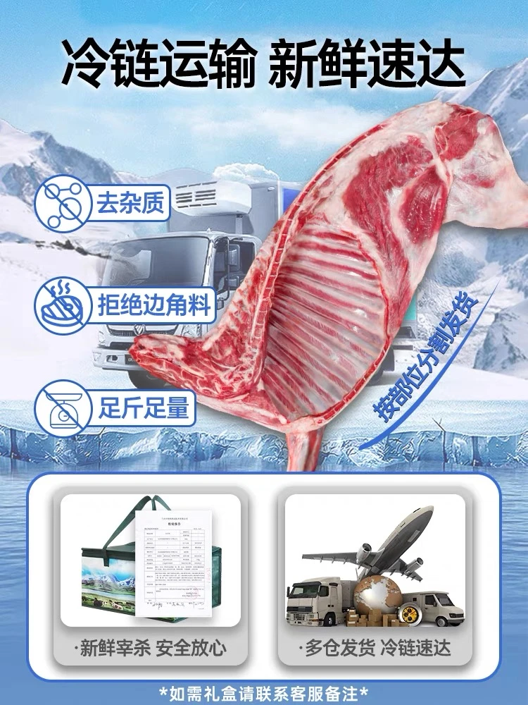 [清真]半羊12.4斤高端乳羊羔新鲜草原烧烤优质天然分割鲜嫩发货