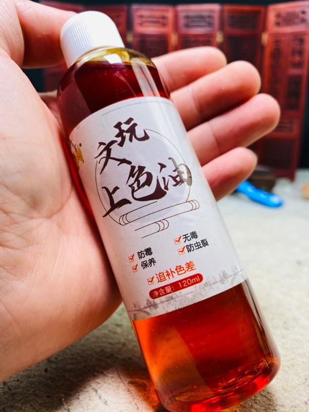 核雕文玩上色油（就是赚吆喝）