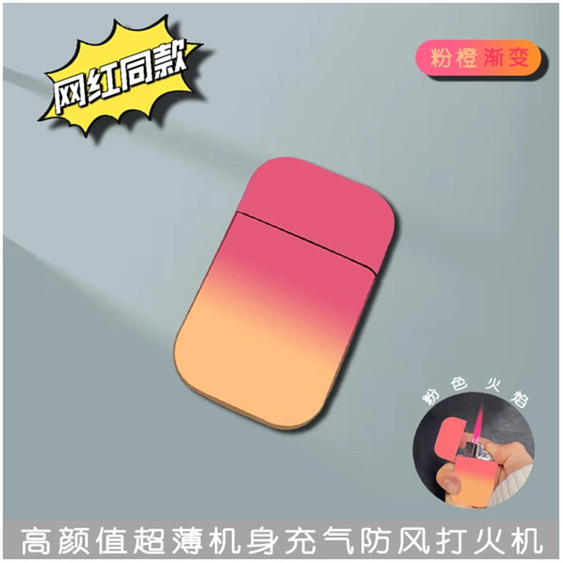 【博主同款】炫酷渐变防风打火机可充气高颜值个性按压点火送男友礼