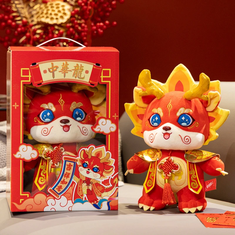 中华龙玩偶生肖2024龙年吉祥物公仔毛绒新年礼物公司活动礼品高档