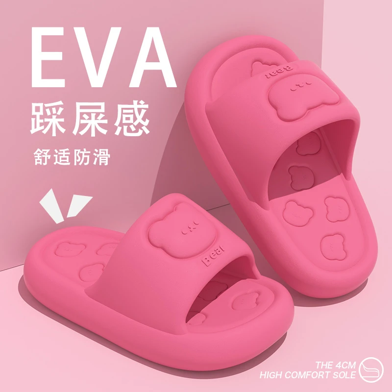 亲子可爱儿童拖鞋女踩屎感EVA不臭脚舒适防滑拖鞋学生居家凉拖男