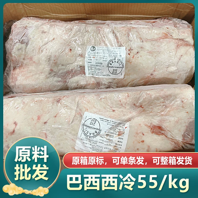 巴西草饲西冷  原料批发 不包邮 可单条发货 可整箱发货1kg