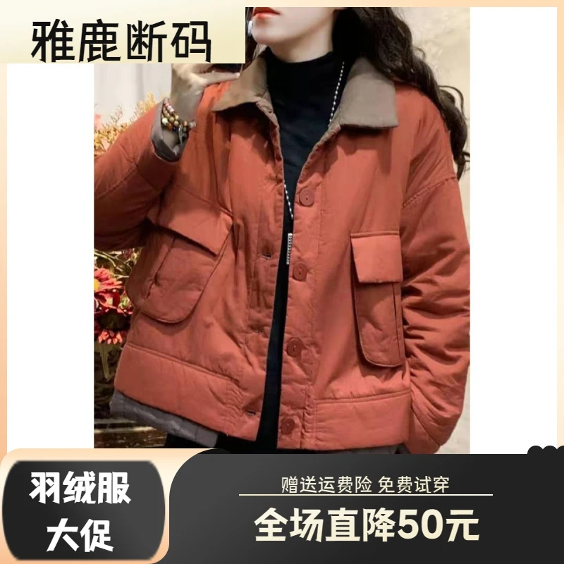 雅鹿羽绒服羽绒衣年终大促外贸日系出口品牌剪标原单2023秋冬新款