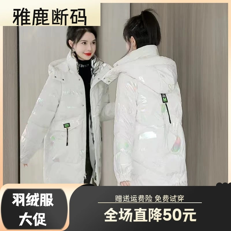 雅鹿羽绒服羽绒衣年终大促亮面免洗羽绒羽绒衣羽绒服女中长款韩版